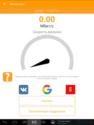 Астра Помощник android App screenshot 0